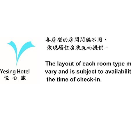 悦心旅yesing Hotel Taipéi Exterior foto