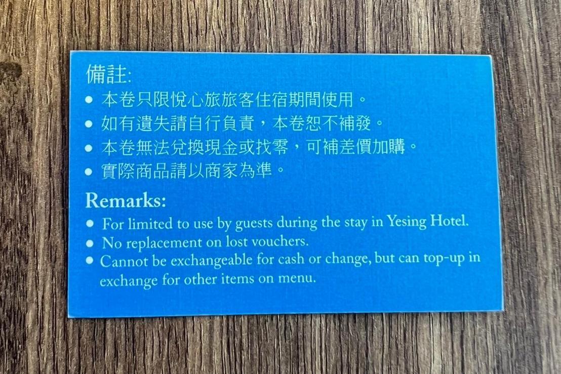 悦心旅yesing Hotel Taipéi Exterior foto