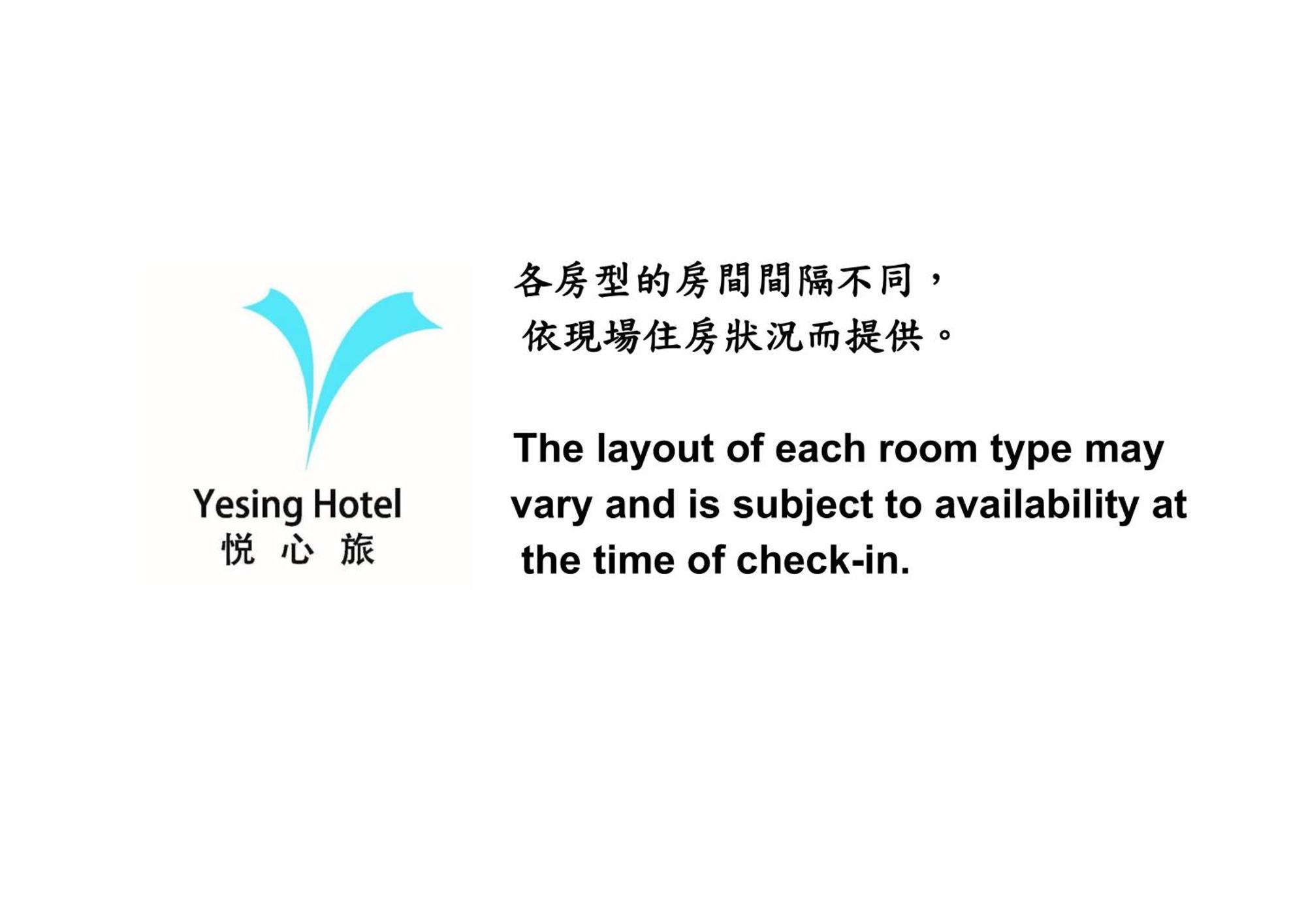 悦心旅yesing Hotel Taipéi Exterior foto